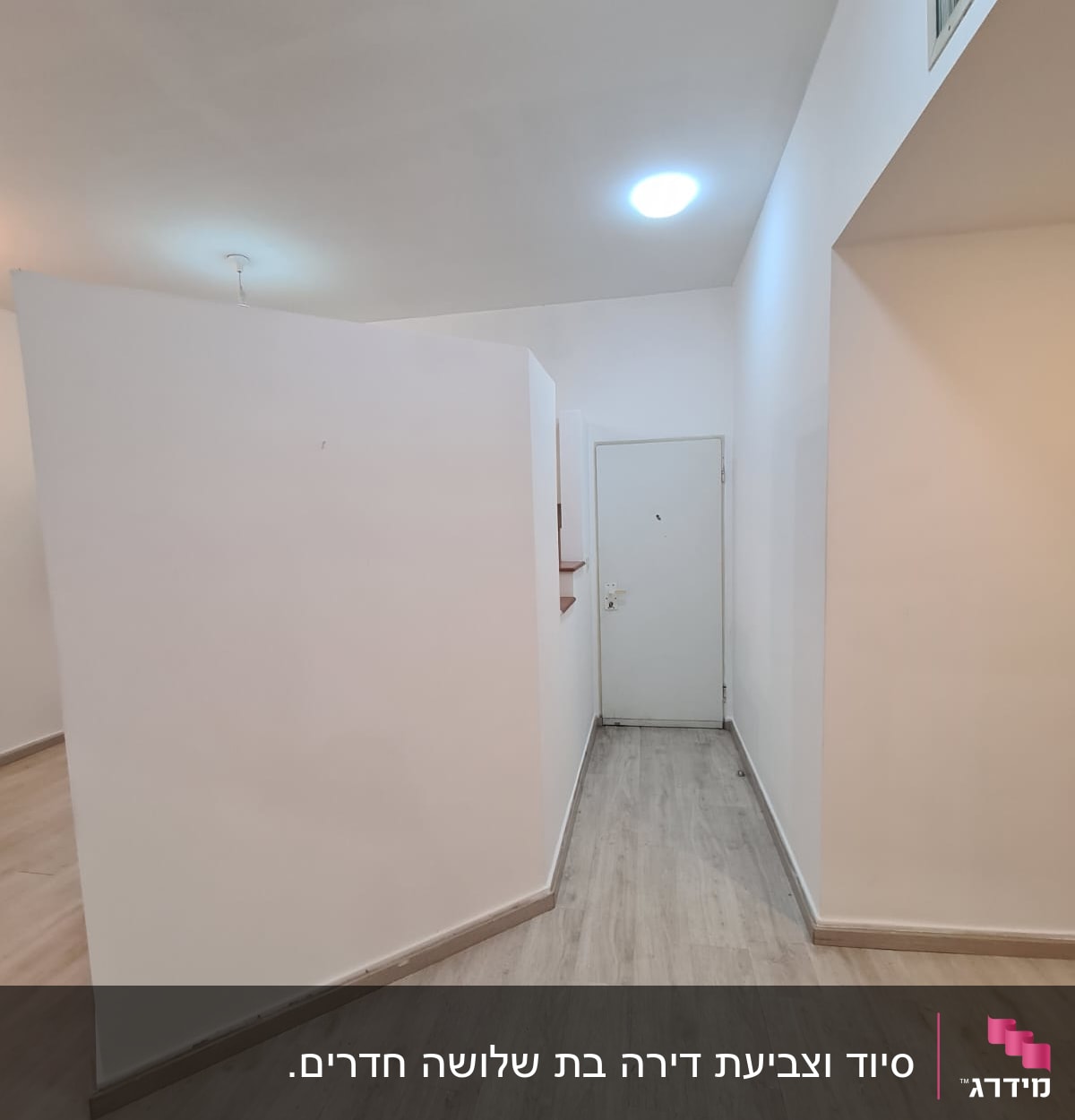 קירות צבועים בלבן במסדרון פנימי